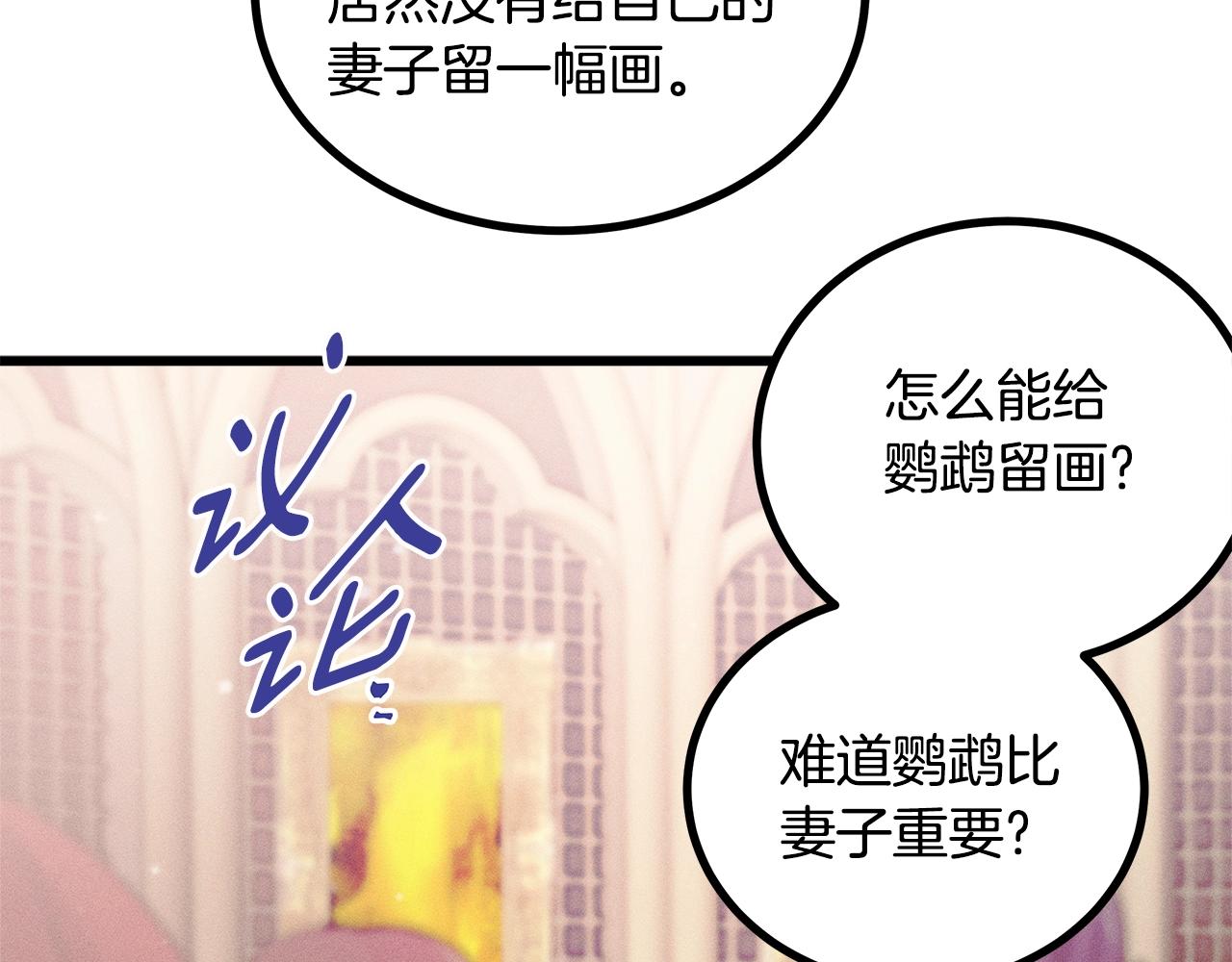 第78话 画的寓意32