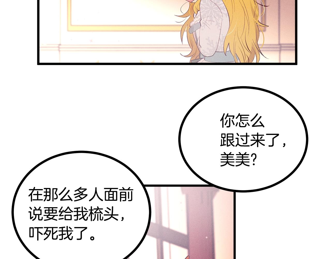 第78话 画的寓意90