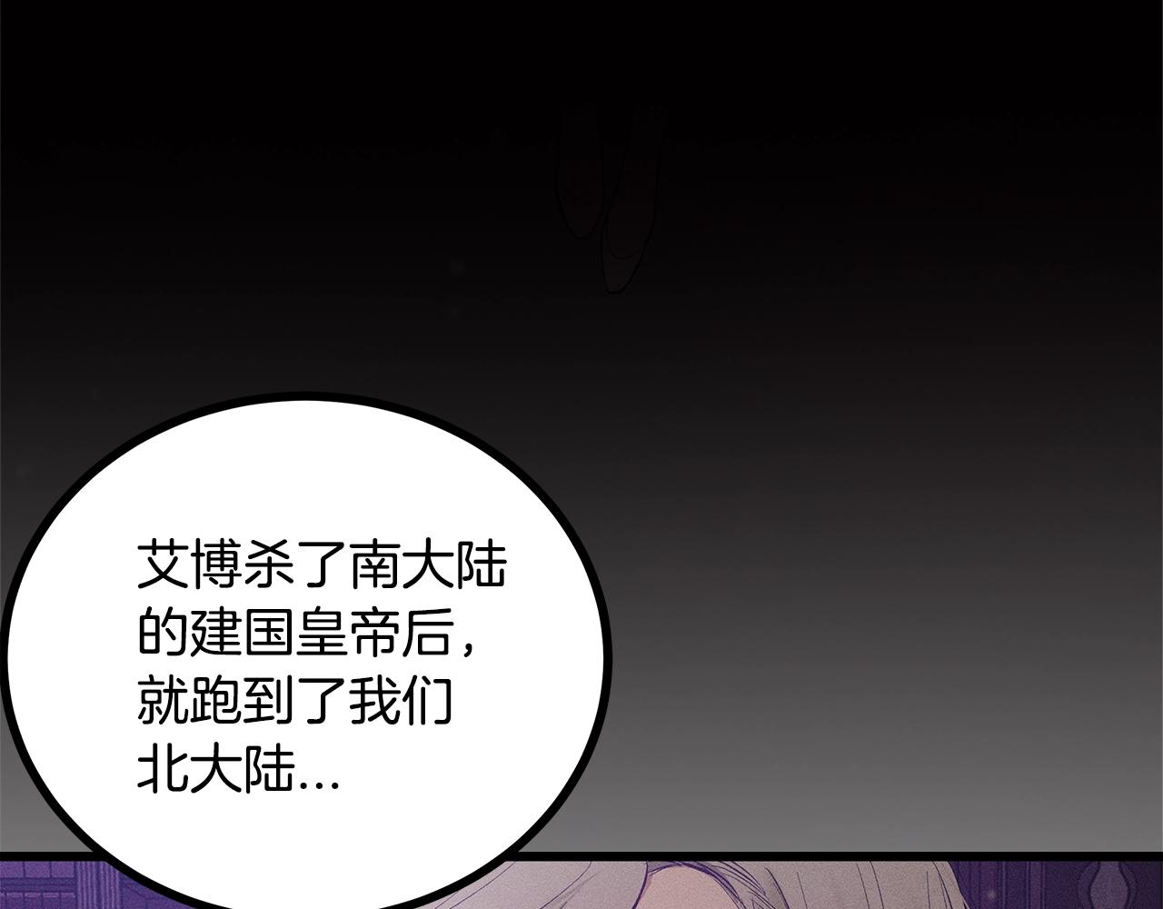 第80话 来自陛下的关心❤️112