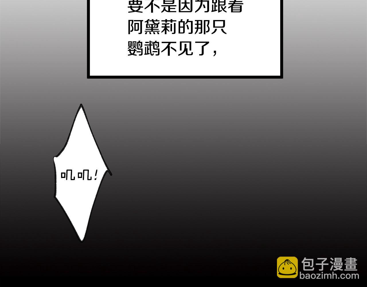 第80话 来自陛下的关心❤️17