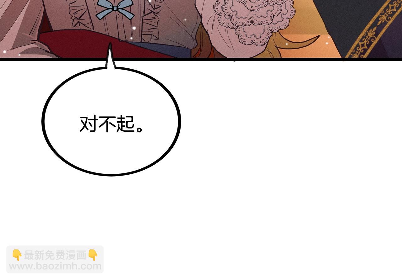 第80话 来自陛下的关心❤️43