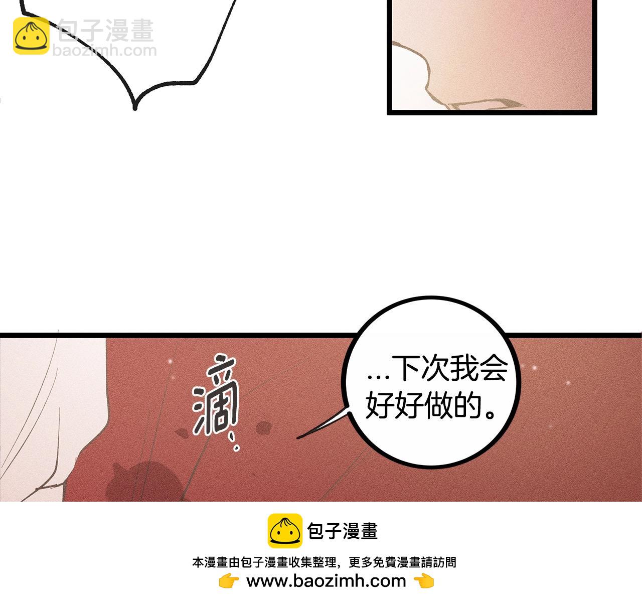 第80话 来自陛下的关心❤️53
