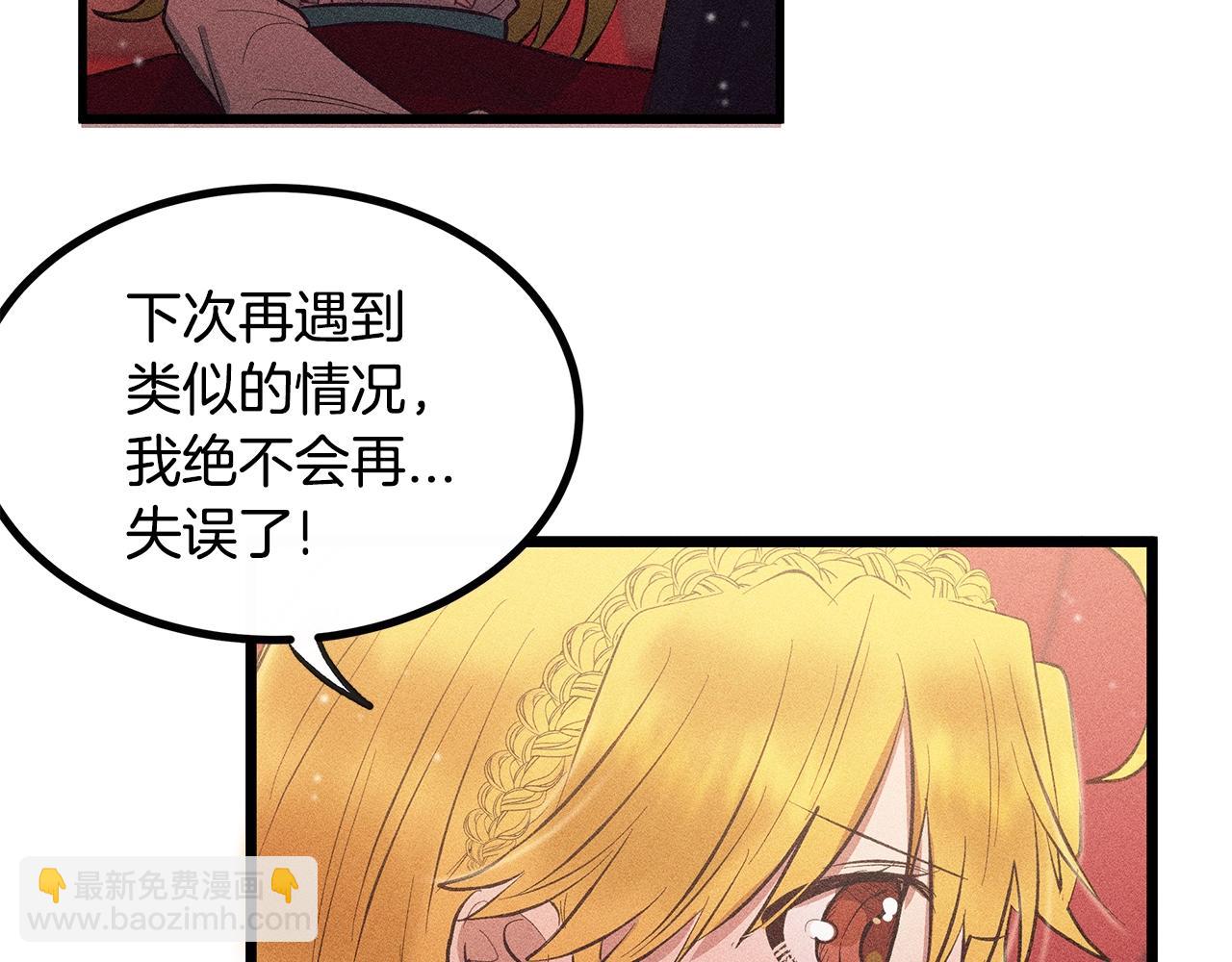 第80话 来自陛下的关心❤️56