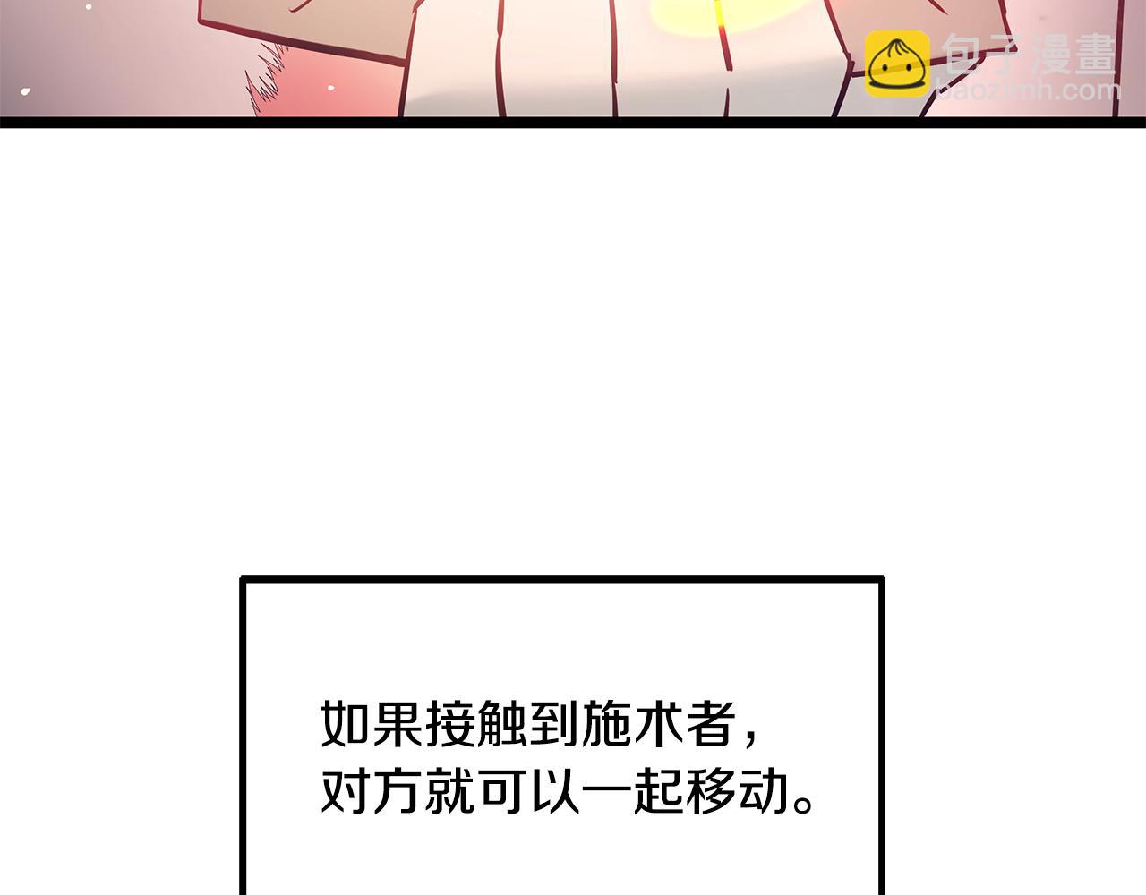 第87话 空间转移169
