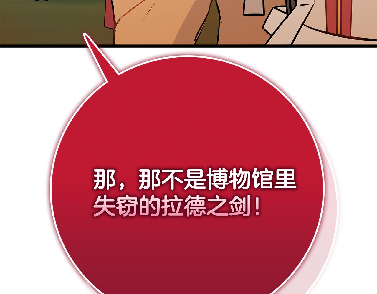第88话 隐藏的秘密32