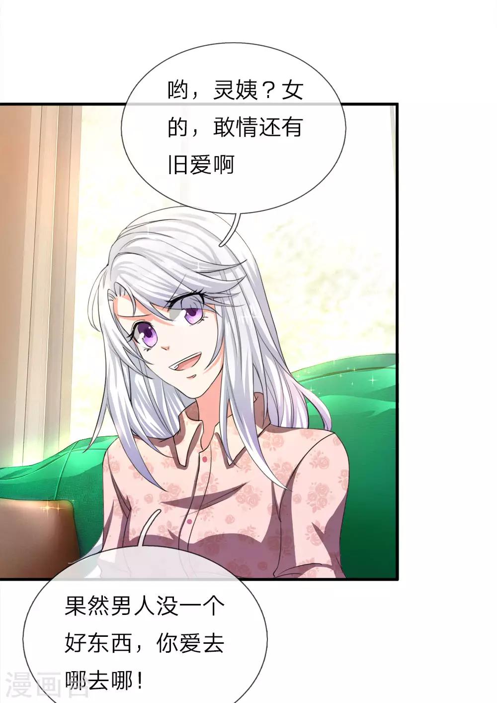 第11话 地球女子，果然有趣0