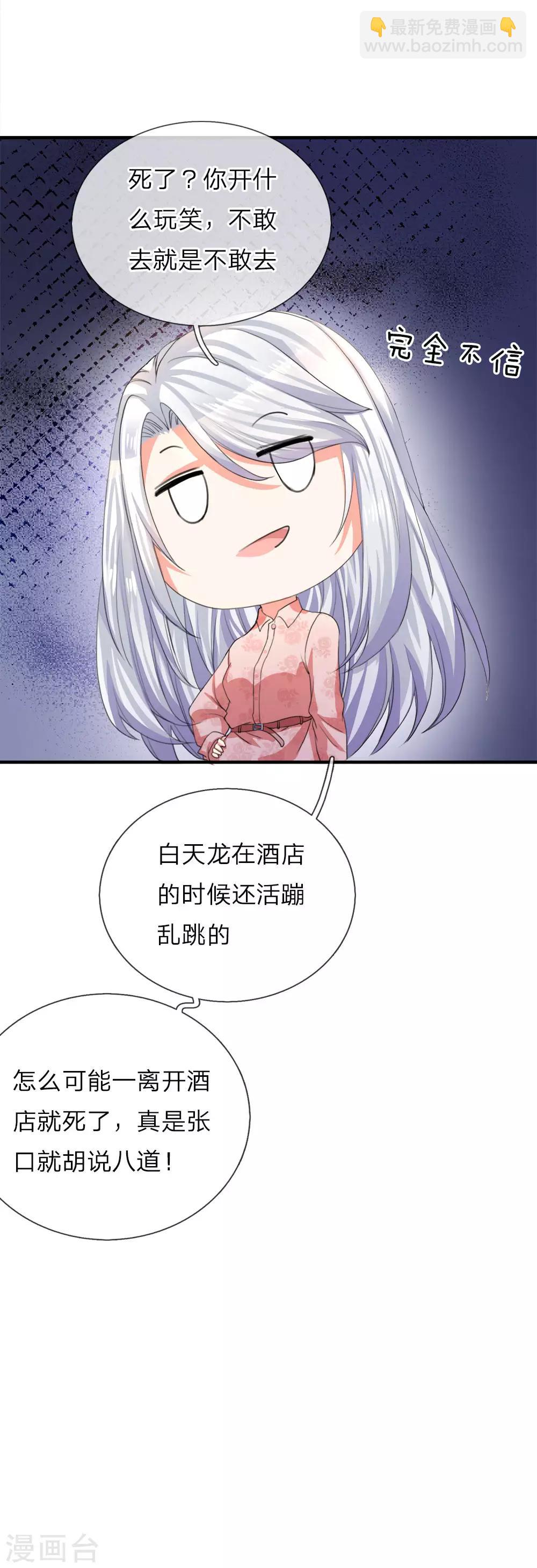 第11话 地球女子，果然有趣6