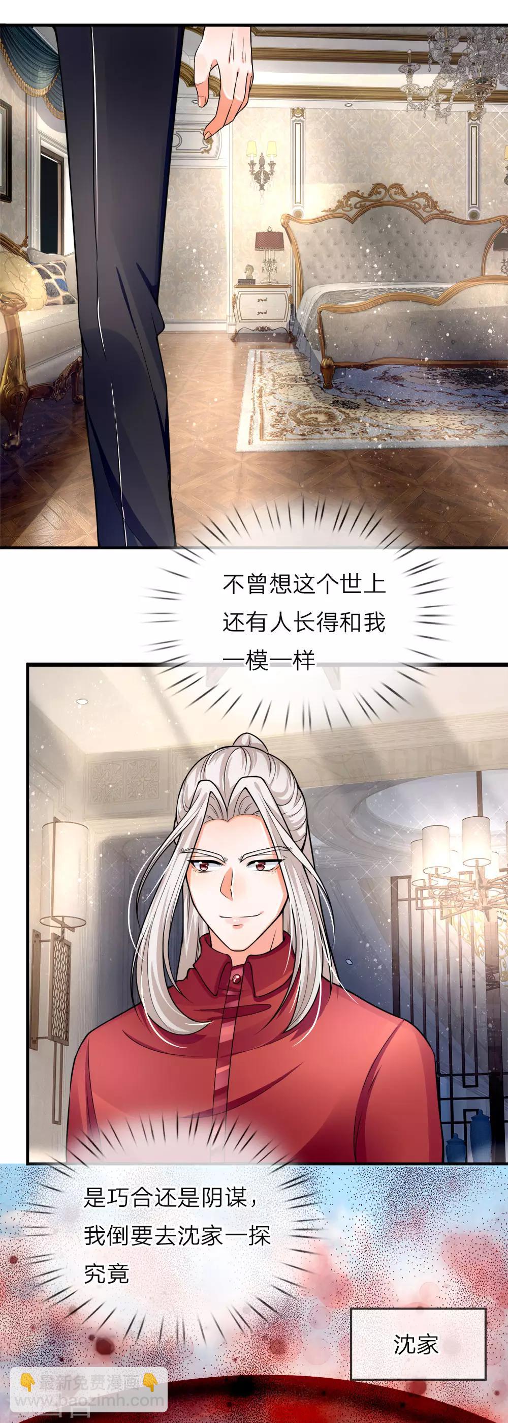 第38话 天道轮回，因果有报1
