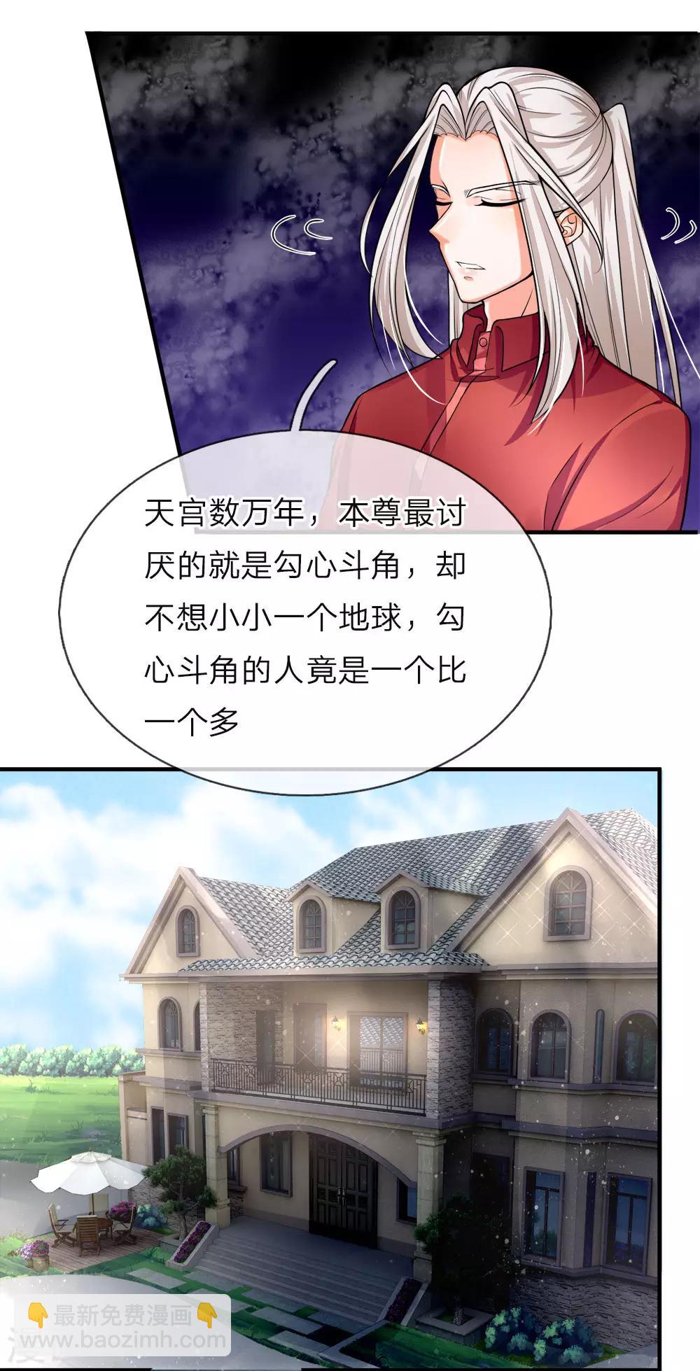 第38话 天道轮回，因果有报3