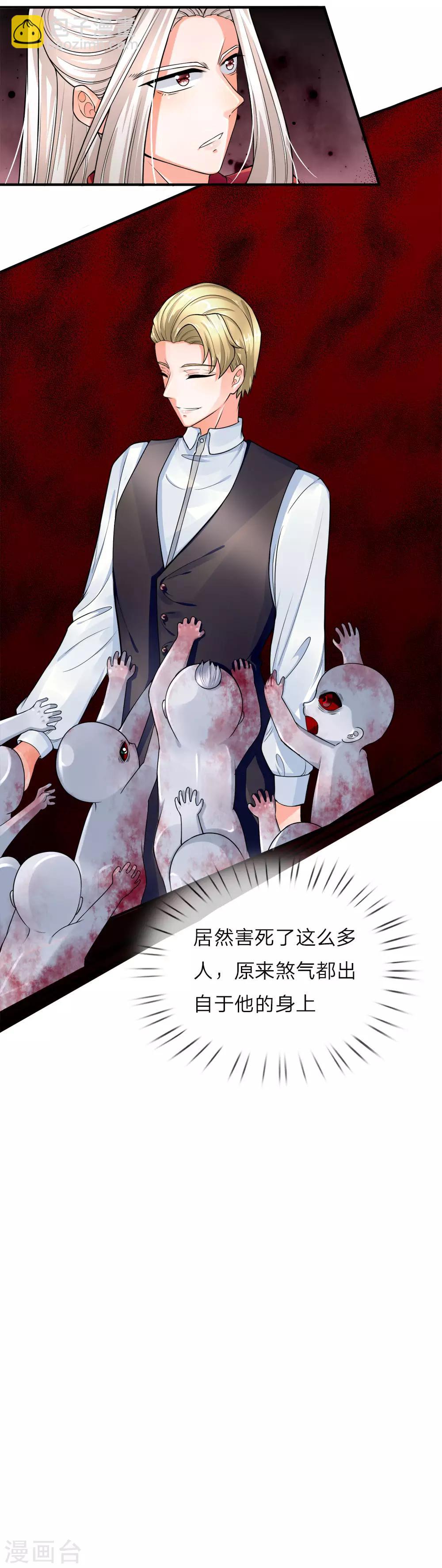 第38话 天道轮回，因果有报5