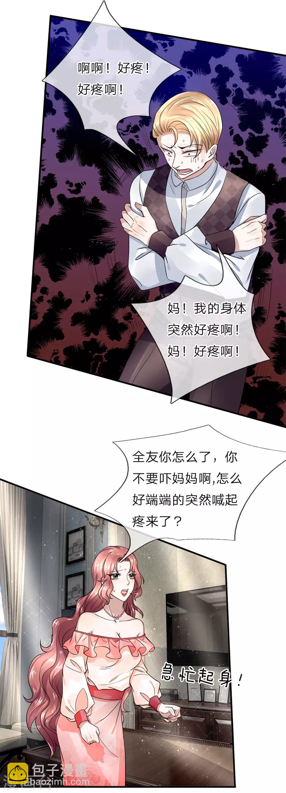 第38话 天道轮回，因果有报9