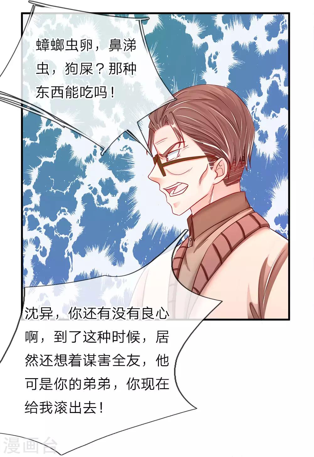 第42话 仙尊说话，一言九鼎0