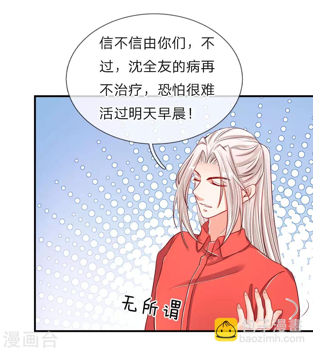 第42话 仙尊说话，一言九鼎3