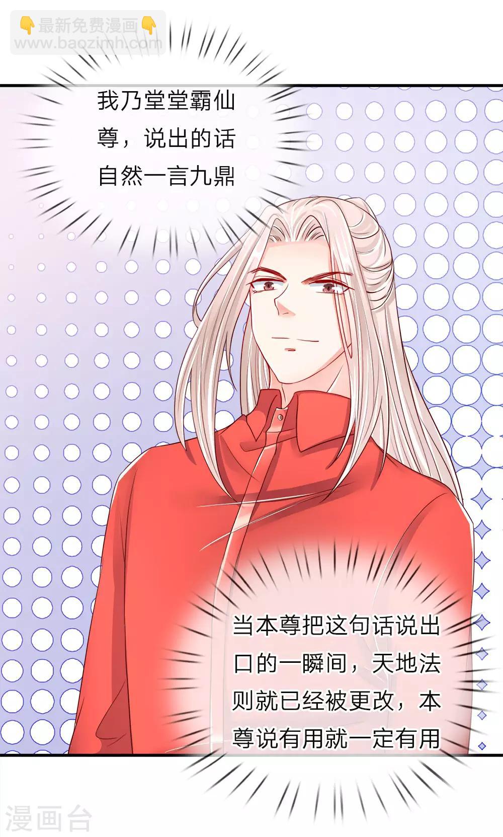 第42话 仙尊说话，一言九鼎5