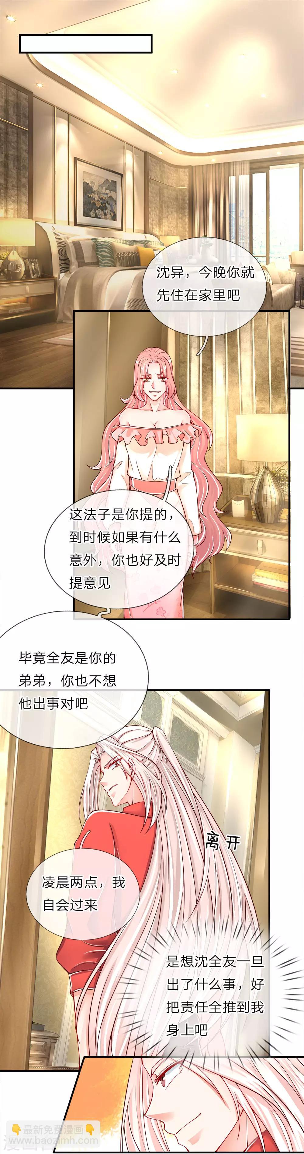 第42话 仙尊说话，一言九鼎8