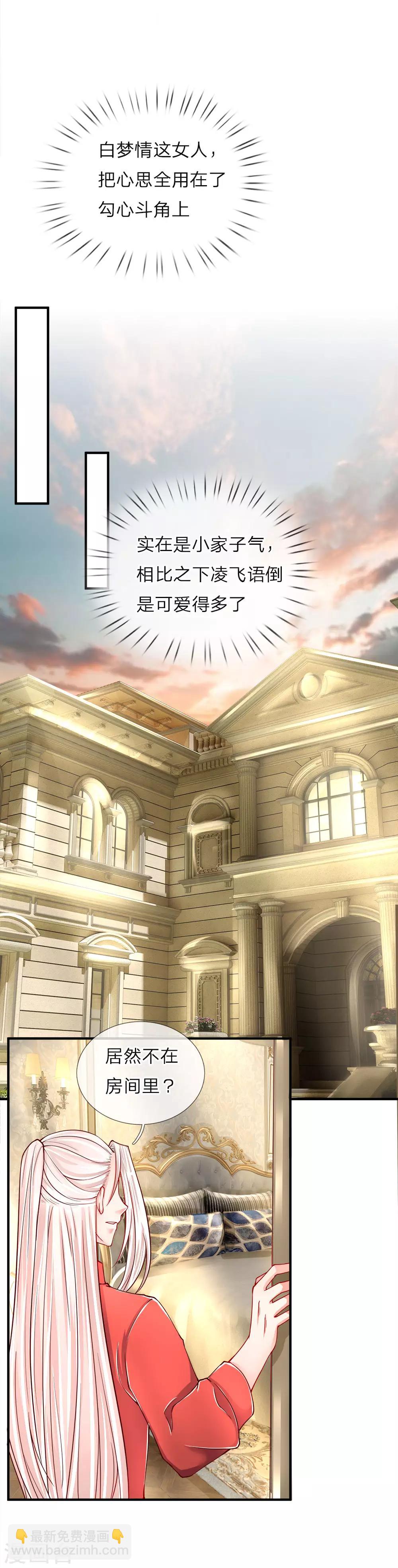 第42话 仙尊说话，一言九鼎9