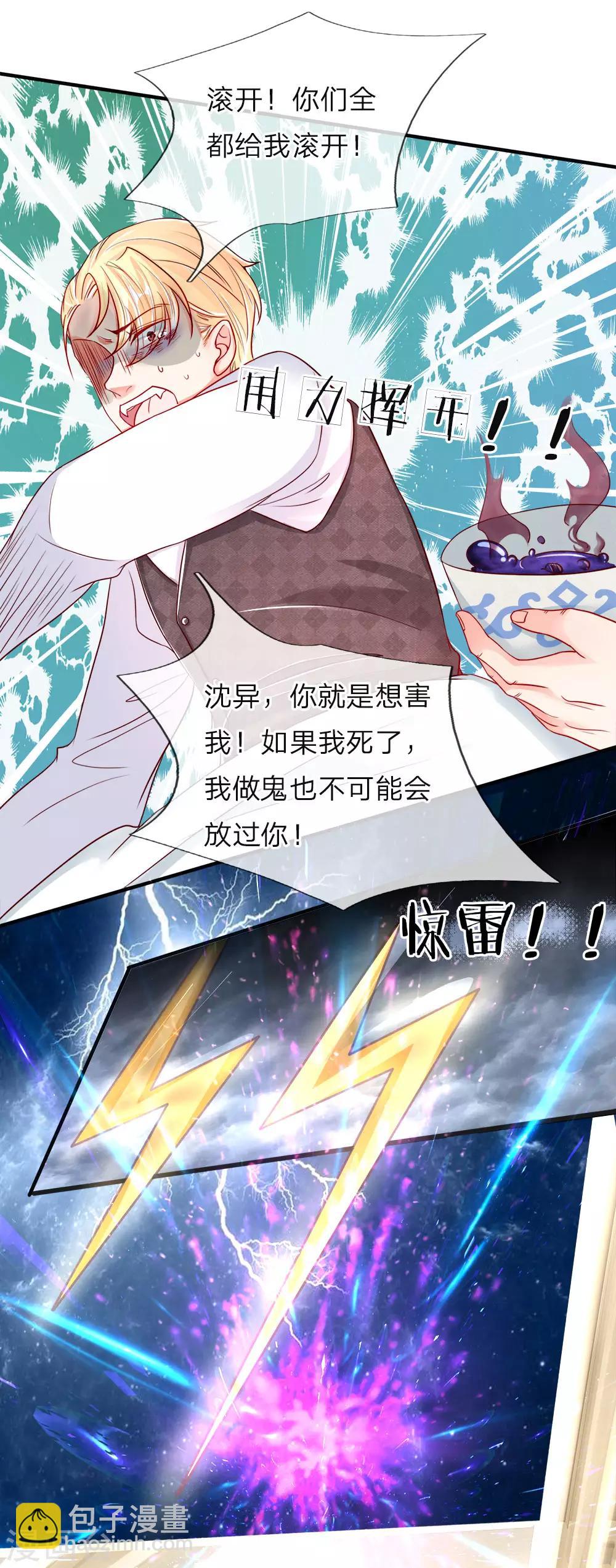 第44话 凌晨二点，万鬼阻挠6