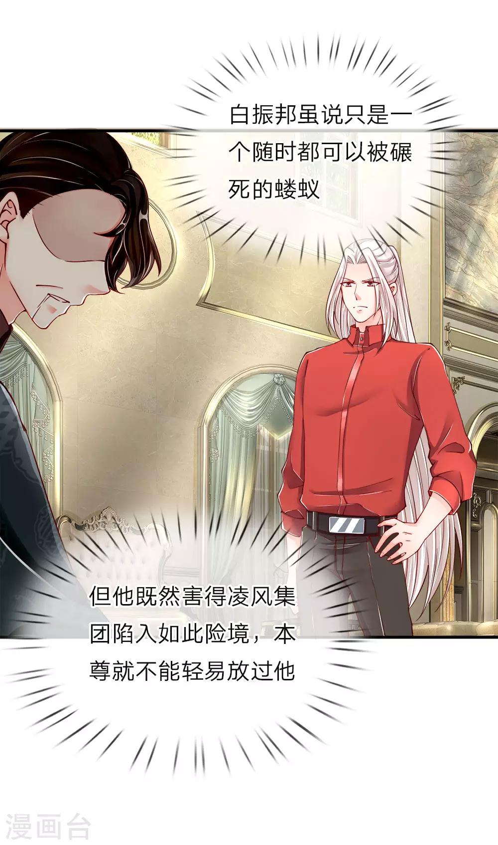 第48话 修真联盟，上古杀阵0