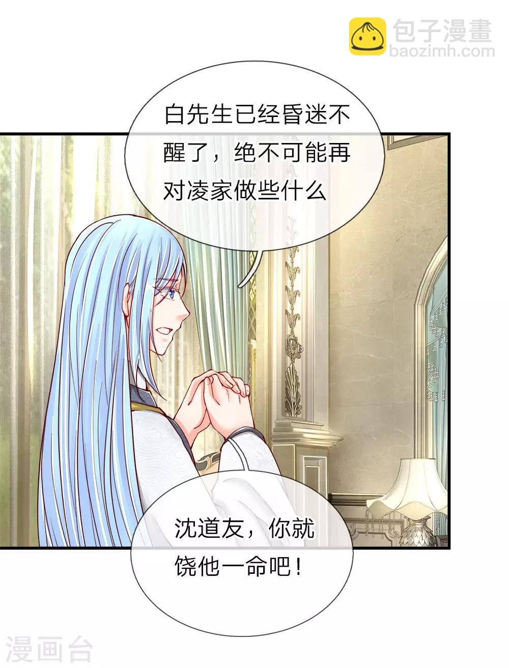 第48话 修真联盟，上古杀阵1