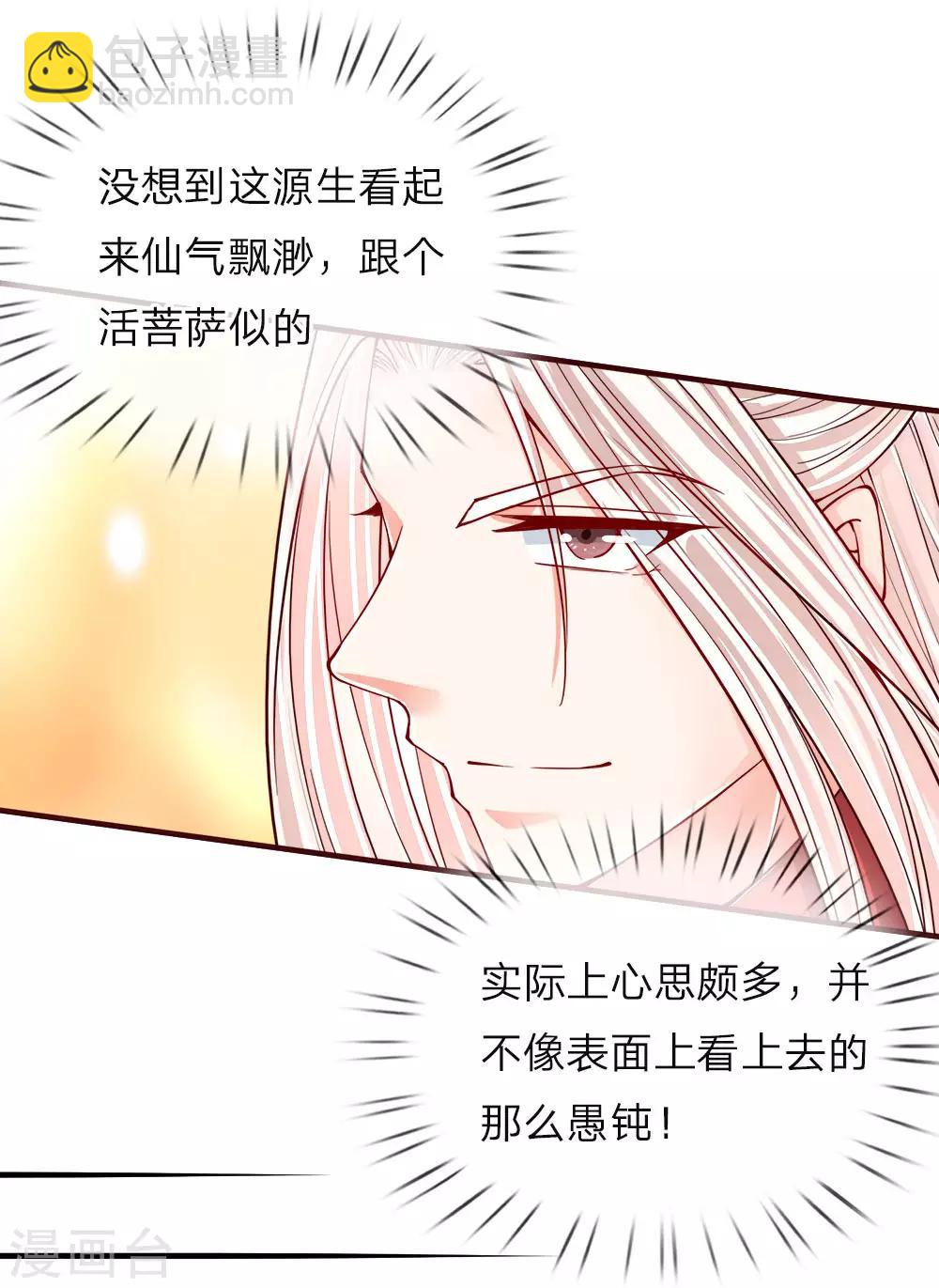 第48话 修真联盟，上古杀阵15