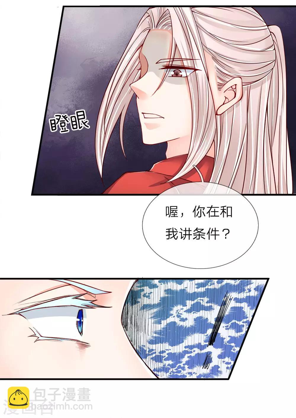 第48话 修真联盟，上古杀阵2