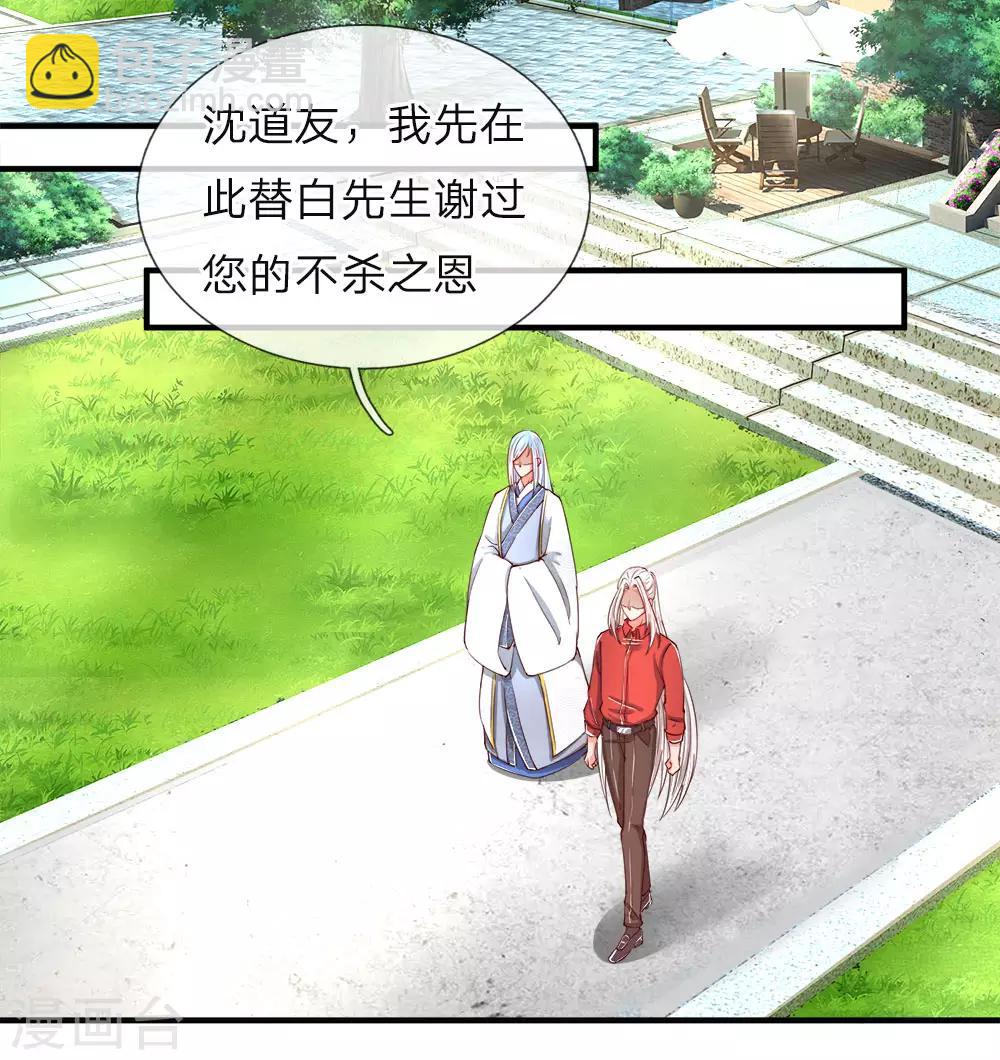 第48话 修真联盟，上古杀阵9