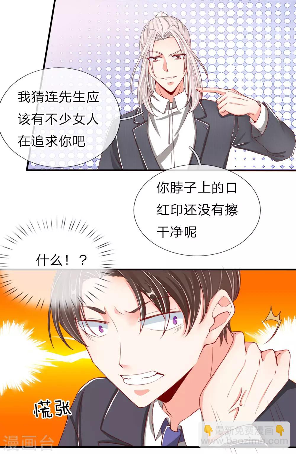 第59话 我的丈夫，谁敢欺负10