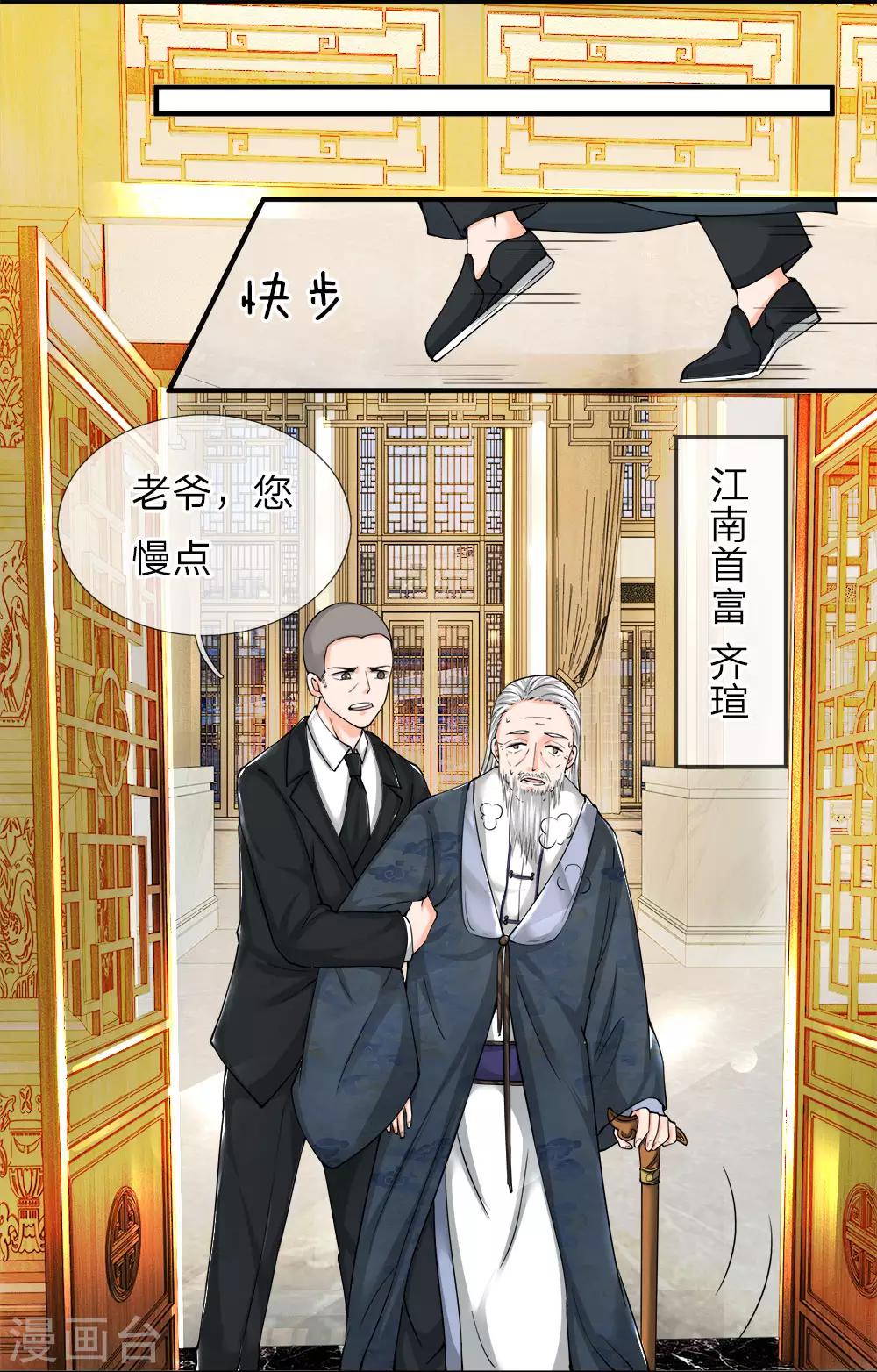 第61话 齐老家主，半壁江山0
