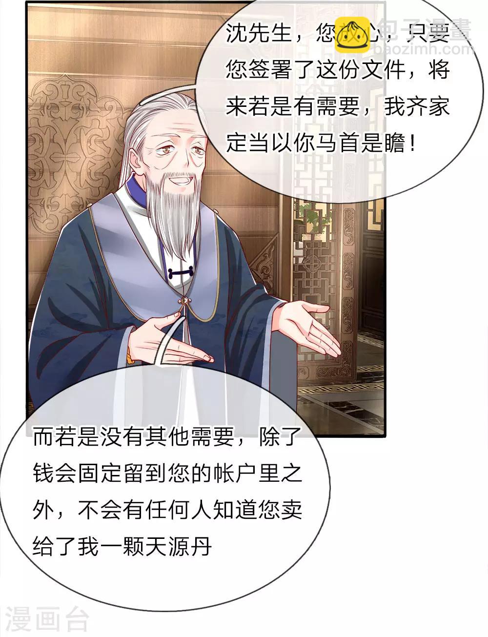 第61话 齐老家主，半壁江山15