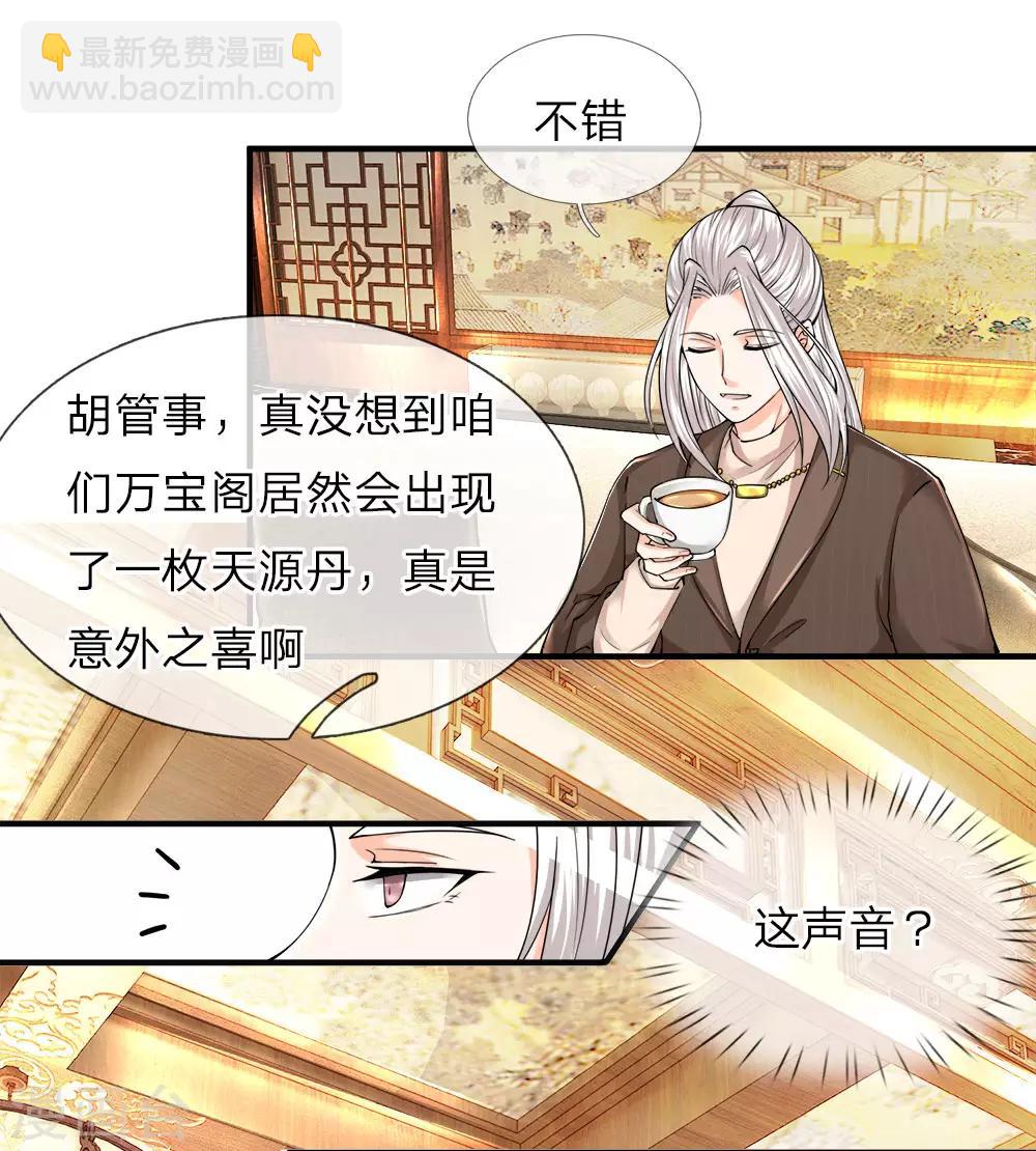 第61话 齐老家主，半壁江山2