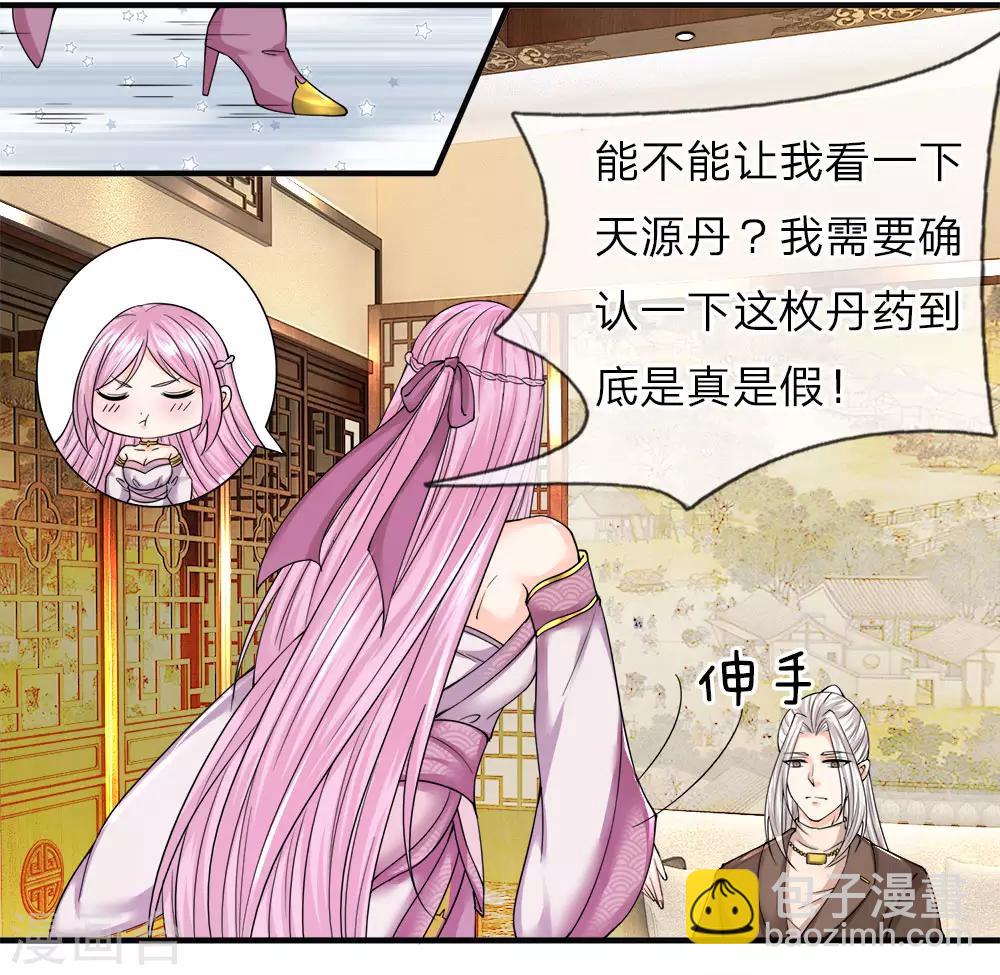第61话 齐老家主，半壁江山4