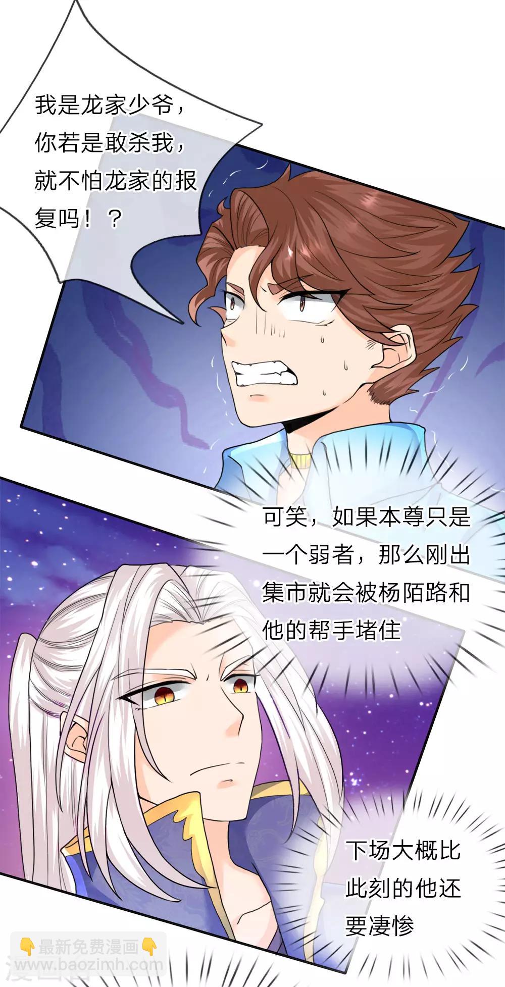 第71话 拿李清尘，换你弟弟6