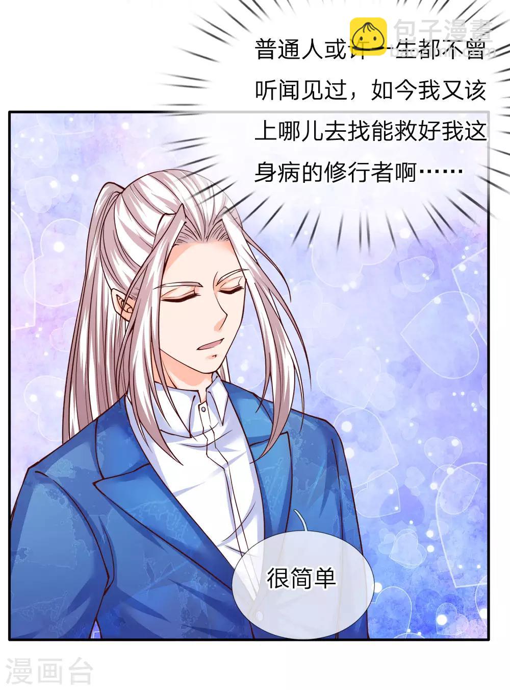 第77话 四大宗师，龙家之主13