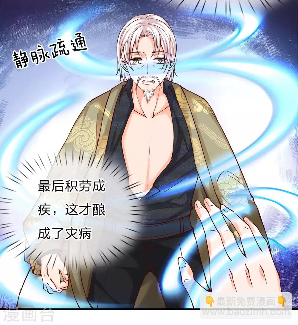 第77话 四大宗师，龙家之主15