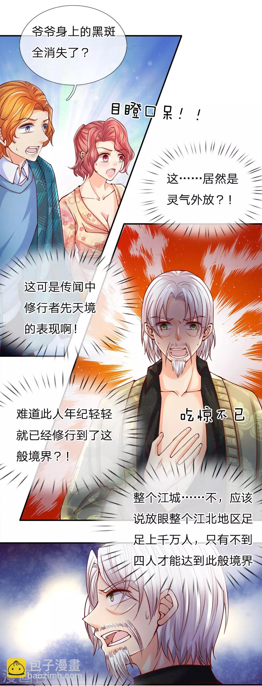 第77话 四大宗师，龙家之主16