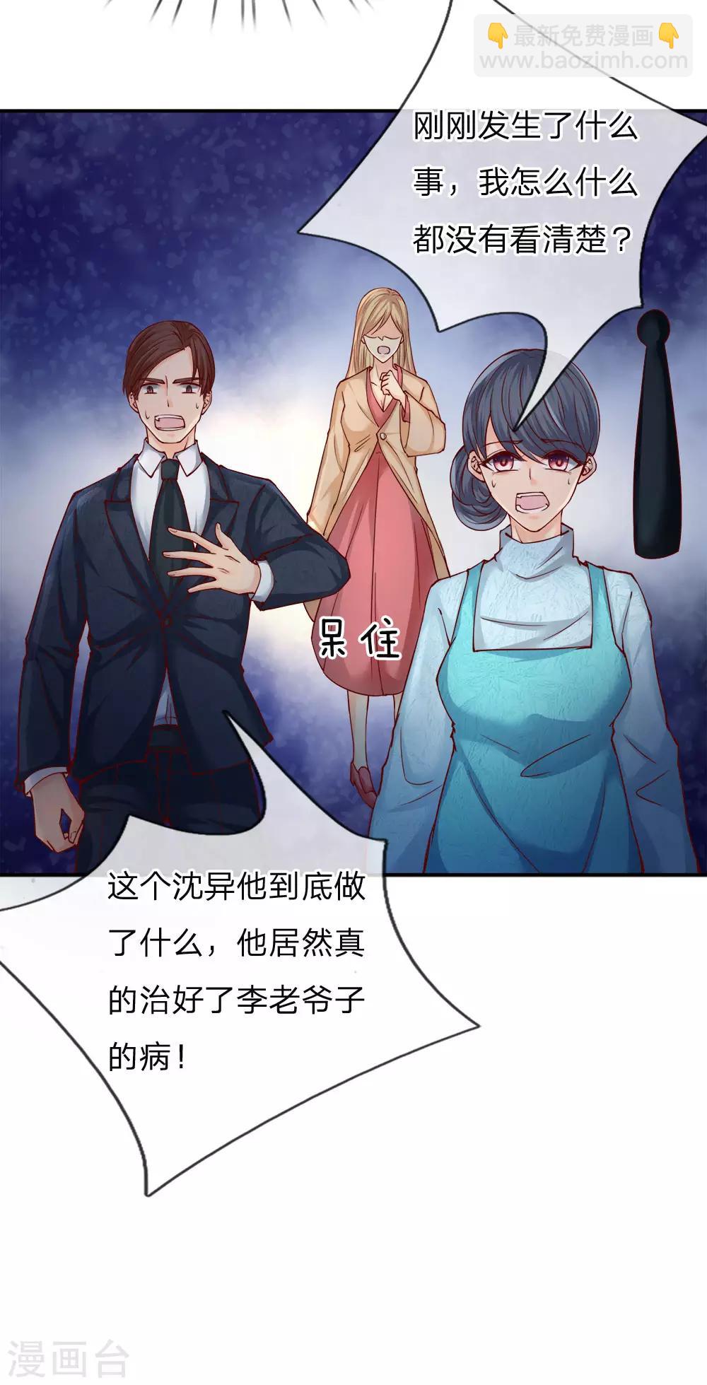 第77话 四大宗师，龙家之主18