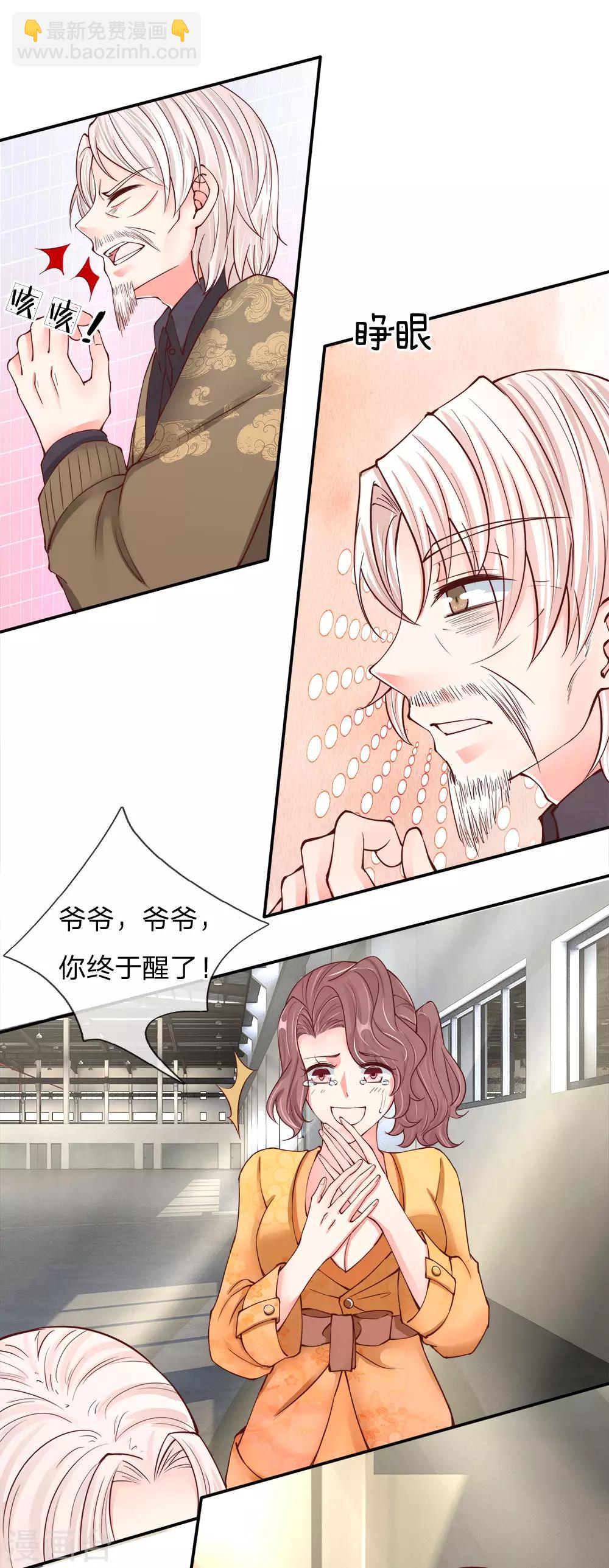 第77话 四大宗师，龙家之主4