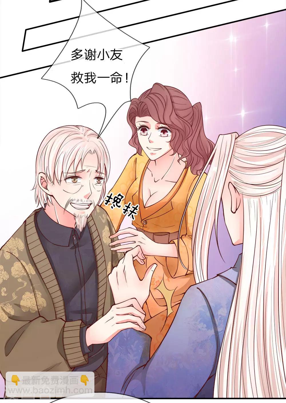 第77话 四大宗师，龙家之主6