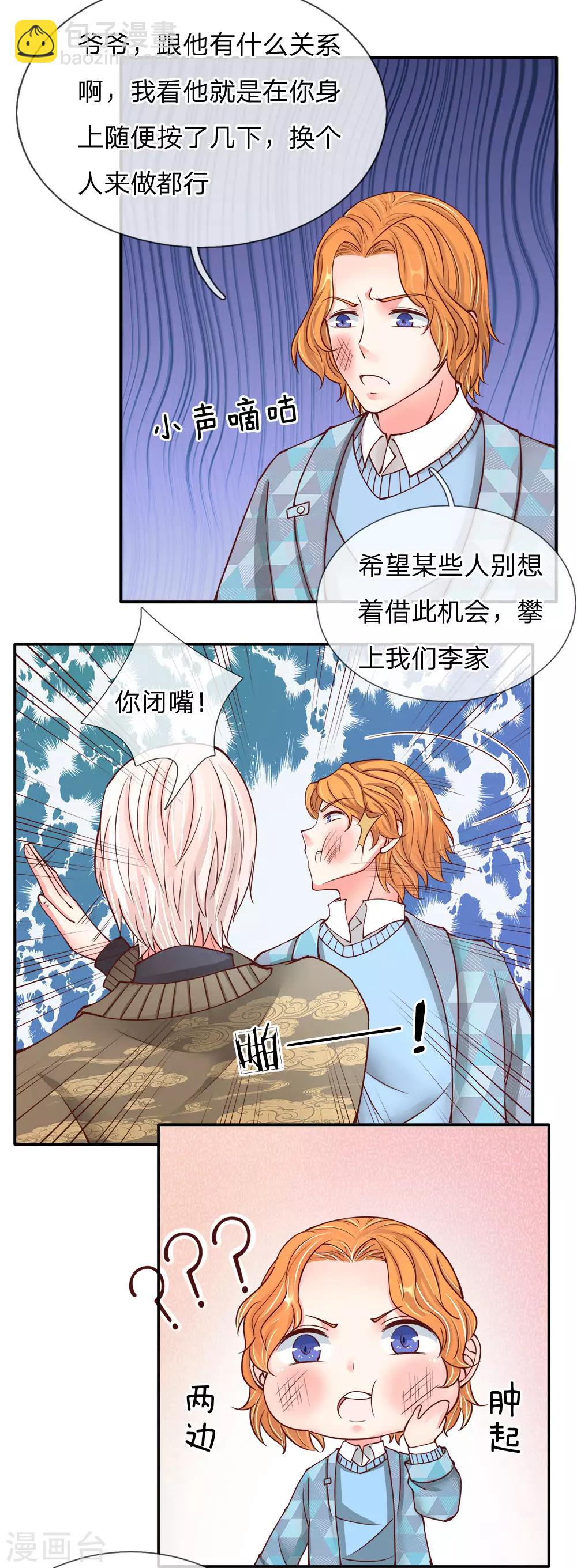 第77话 四大宗师，龙家之主7