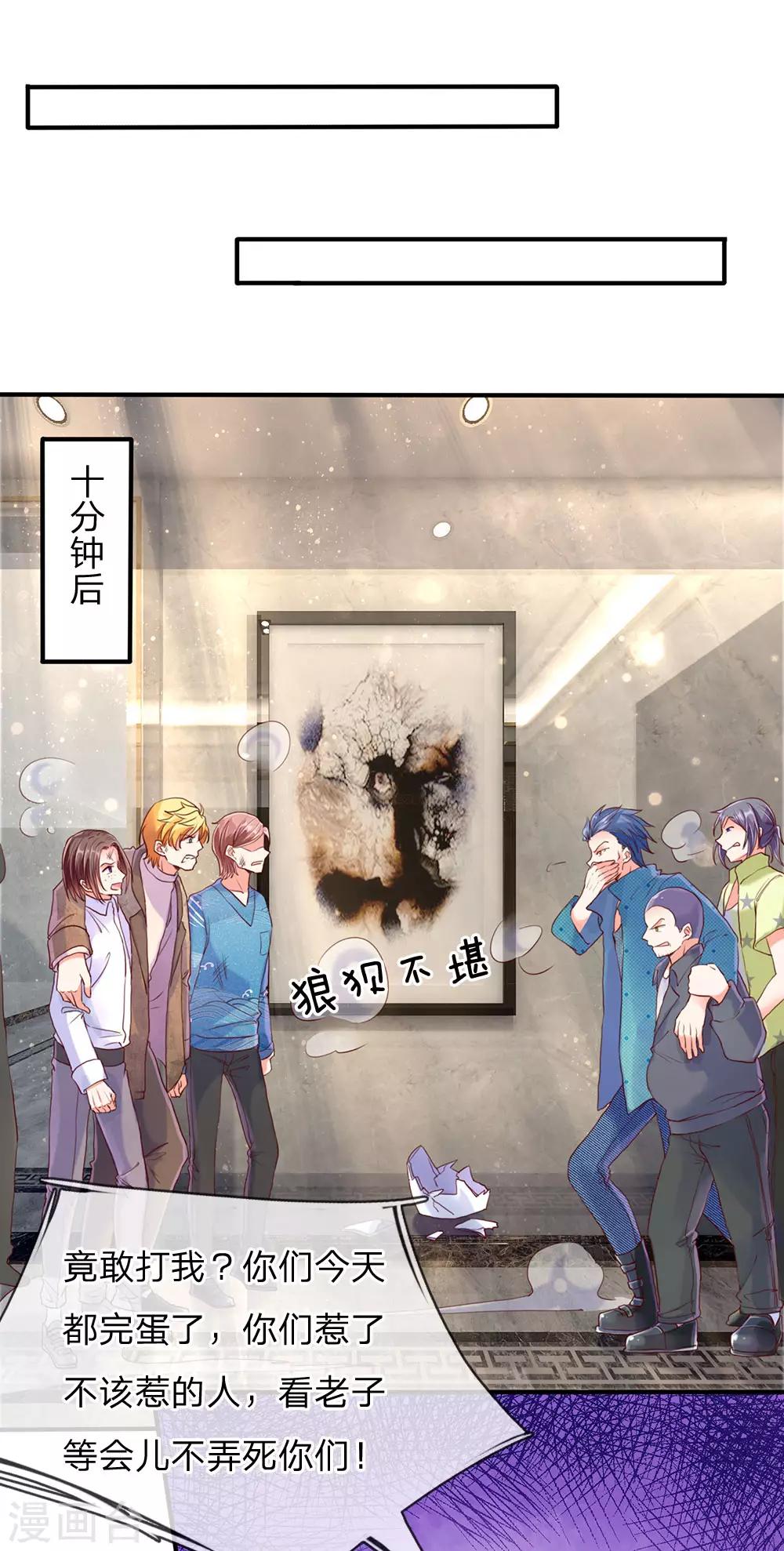 第83话 狂妄嚣张，自食恶果0