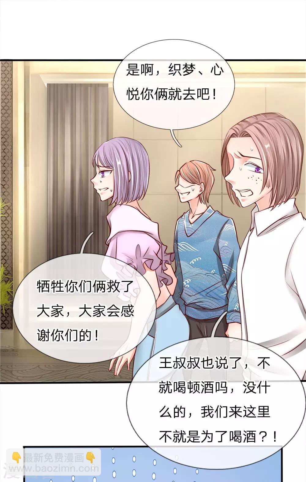 第85话 咄咄逼人，强迫陪酒12