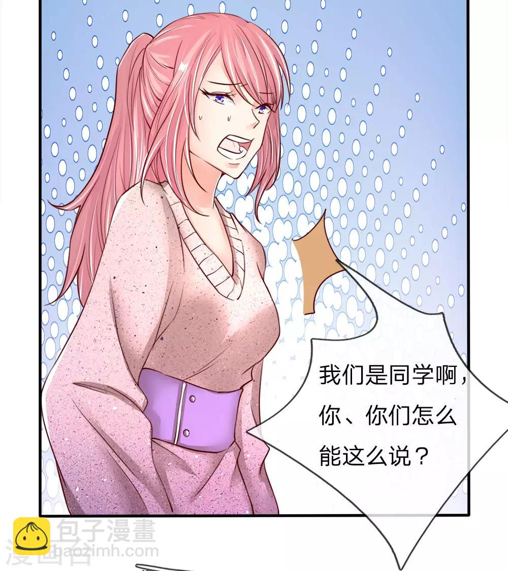 第85话 咄咄逼人，强迫陪酒13
