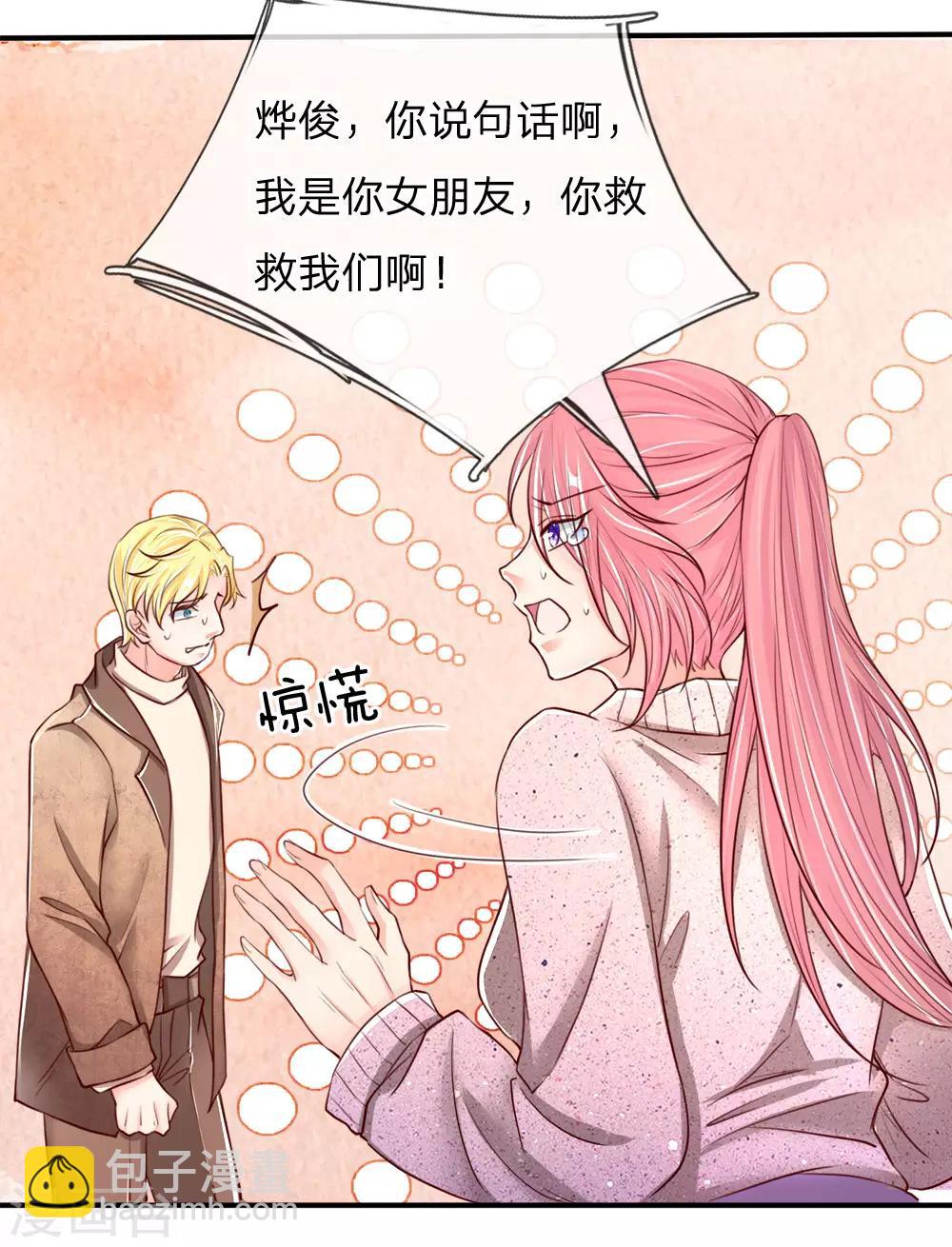 第85话 咄咄逼人，强迫陪酒14