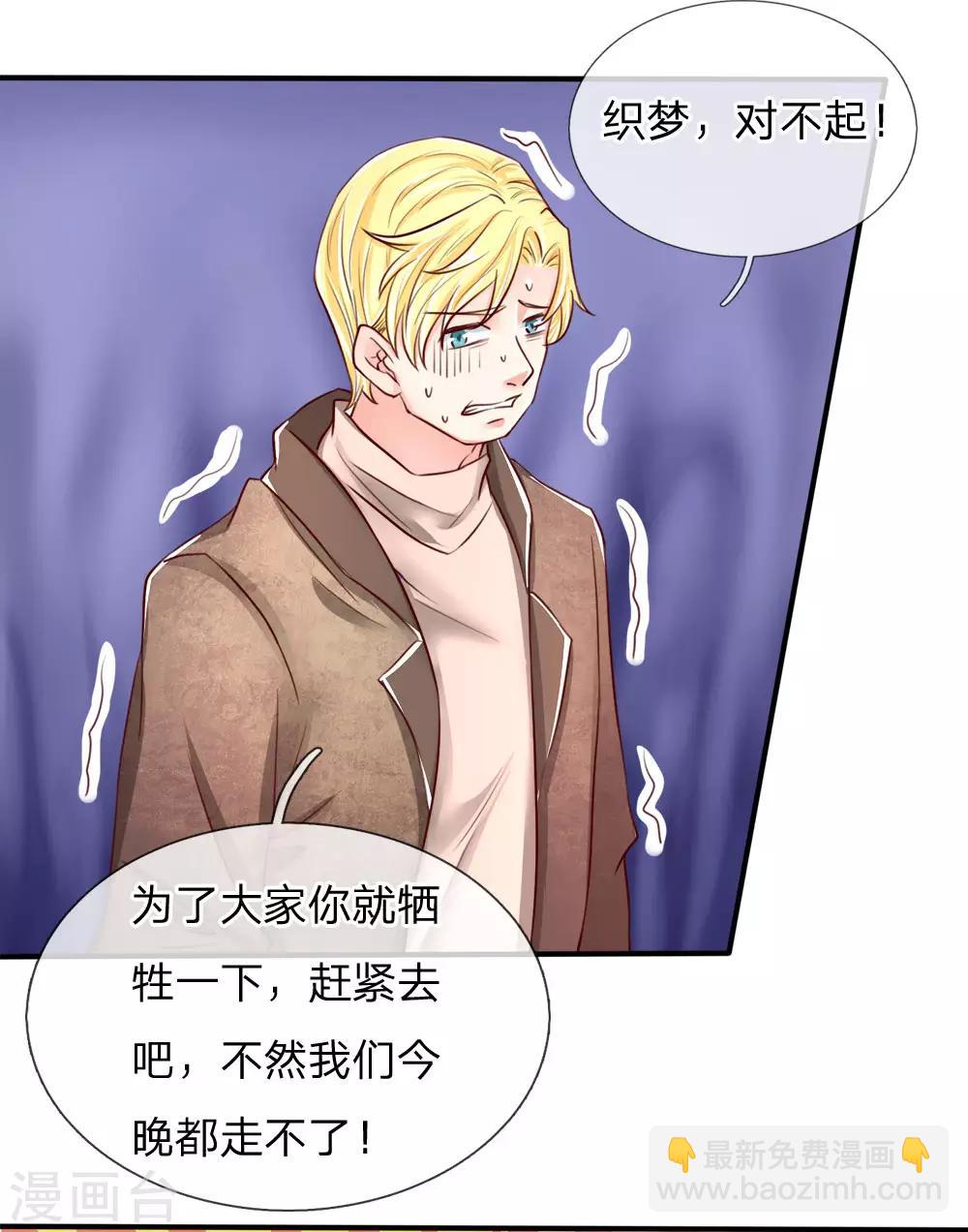 第85话 咄咄逼人，强迫陪酒15