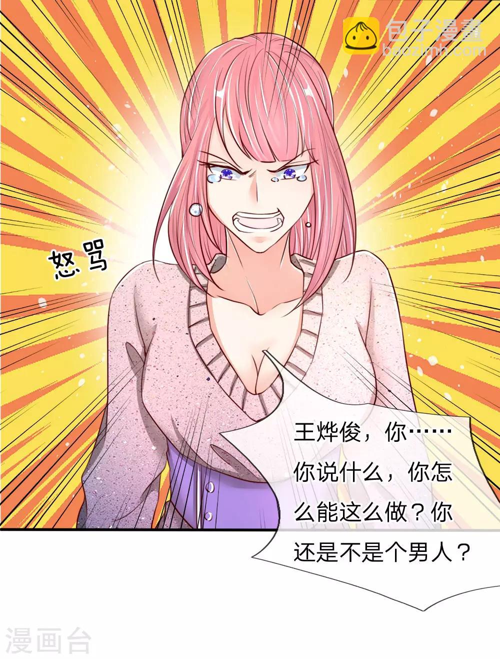 第85话 咄咄逼人，强迫陪酒16