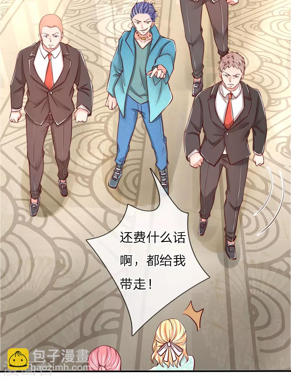 第85话 咄咄逼人，强迫陪酒19