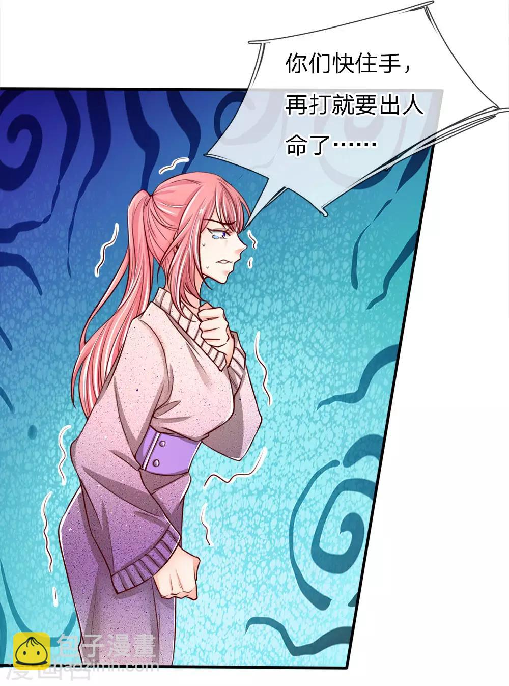 第85话 咄咄逼人，强迫陪酒3