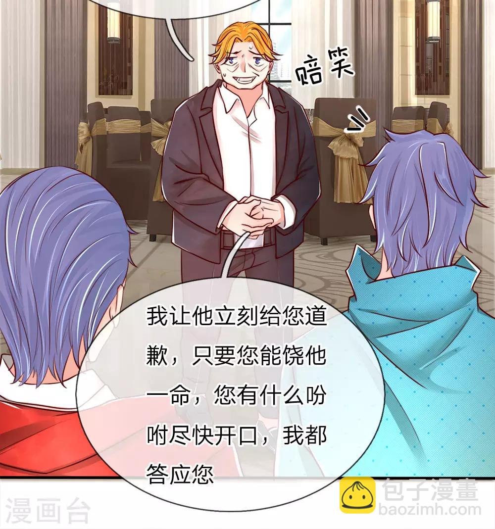 第85话 咄咄逼人，强迫陪酒5