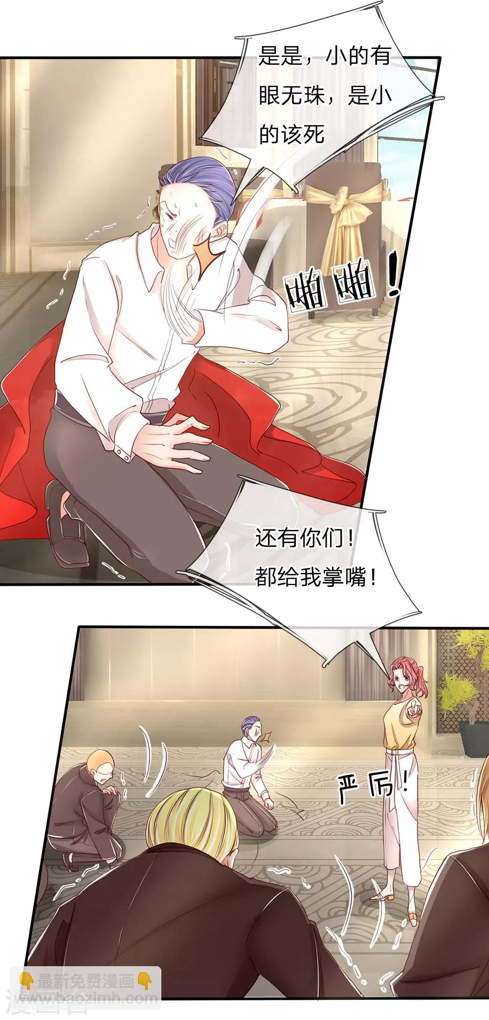 第88话 幕后老板，竟然是她10