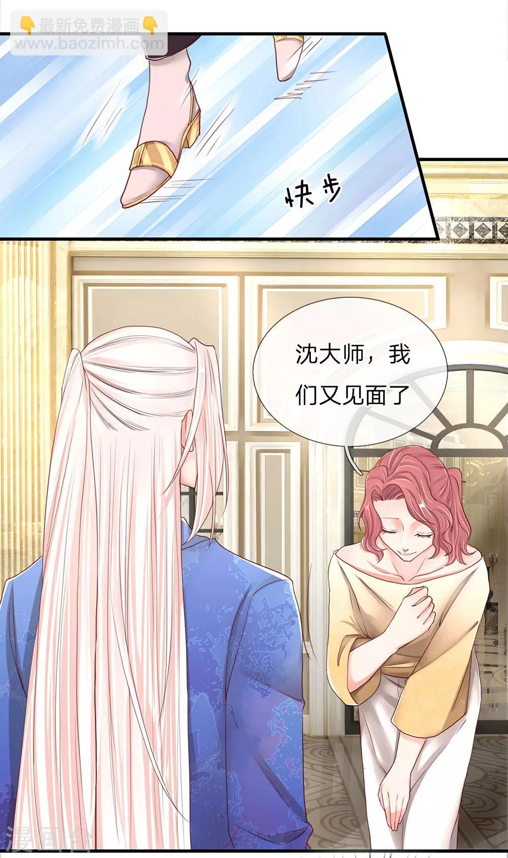 第88话 幕后老板，竟然是她3